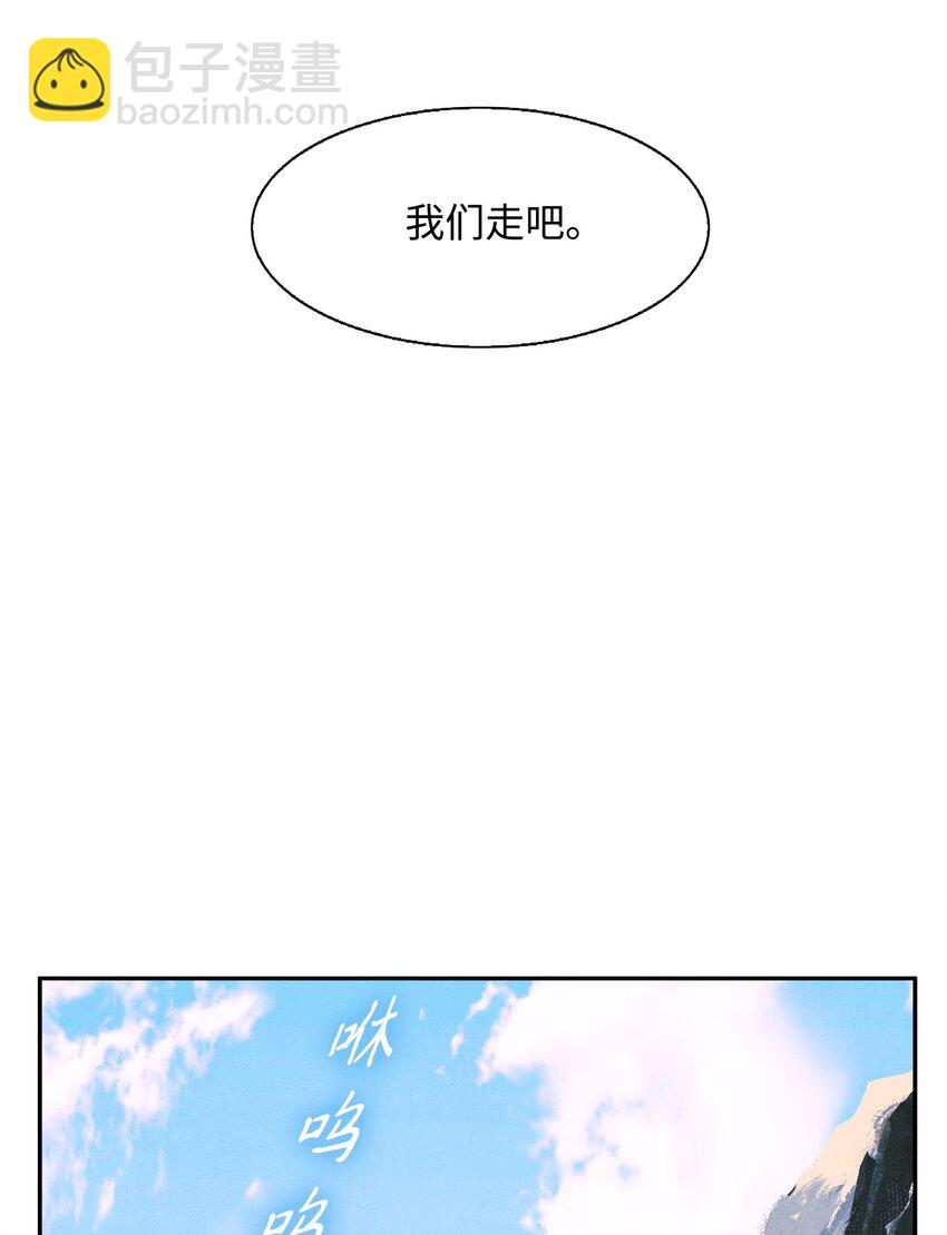 從1級開始的異世界騎士 - 05 保護露比亞(1/2) - 2