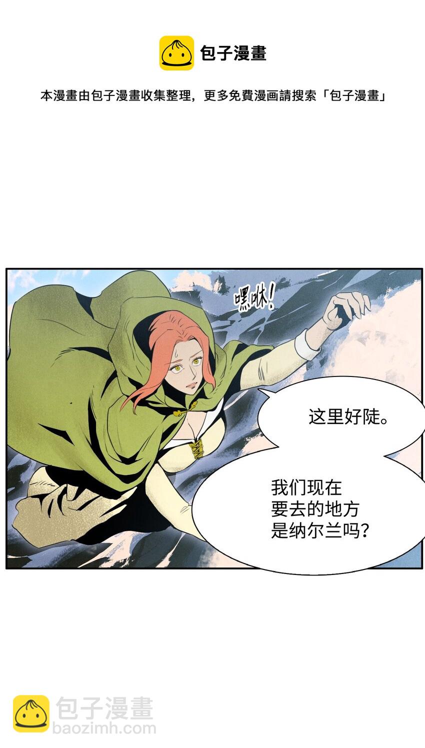 從1級開始的異世界騎士 - 05 保護露比亞(1/2) - 4