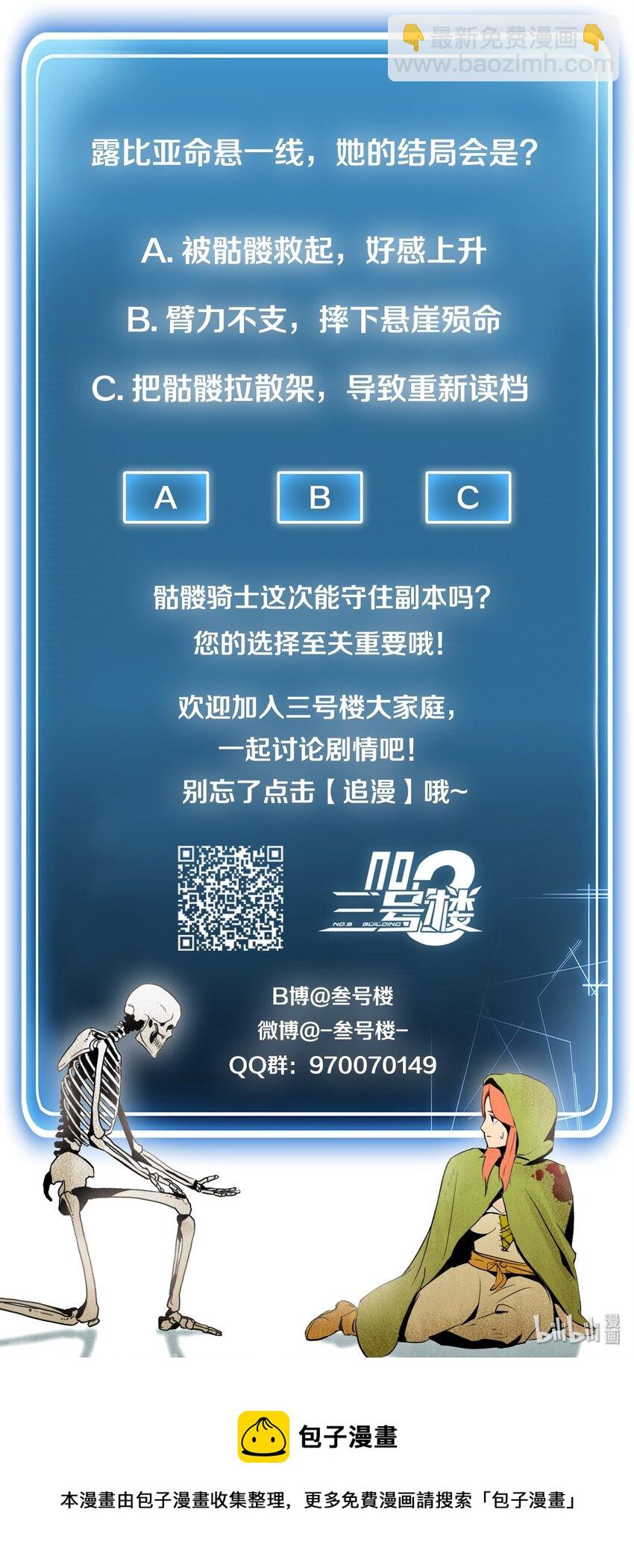 從1級開始的異世界騎士 - 05 保護露比亞(2/2) - 1