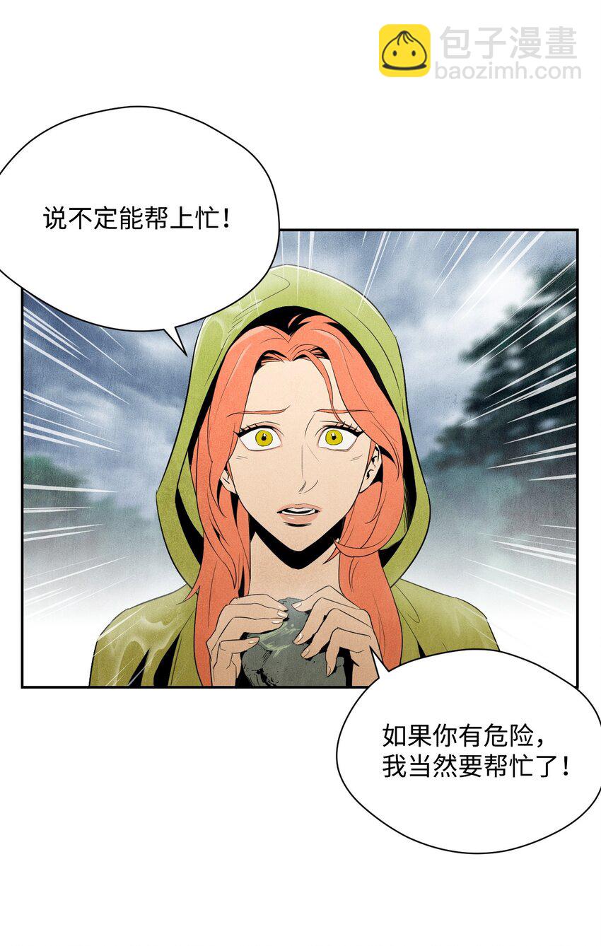 從1級開始的異世界騎士 - 05 保護露比亞(1/2) - 6