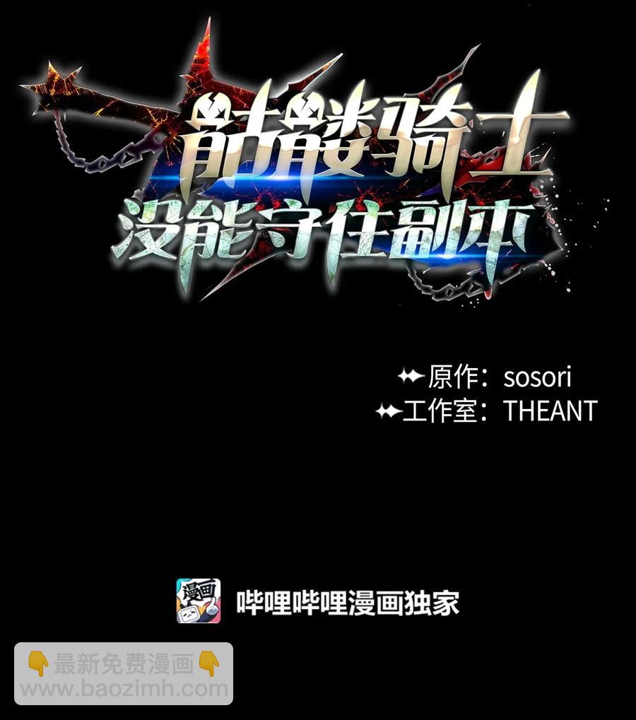 從1級開始的異世界騎士 - 41 意外身份(1/2) - 4