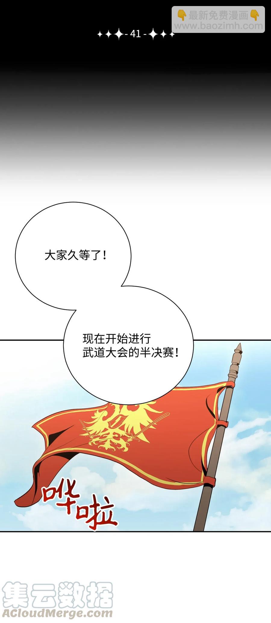 從1級開始的異世界騎士 - 41 意外身份(1/2) - 5