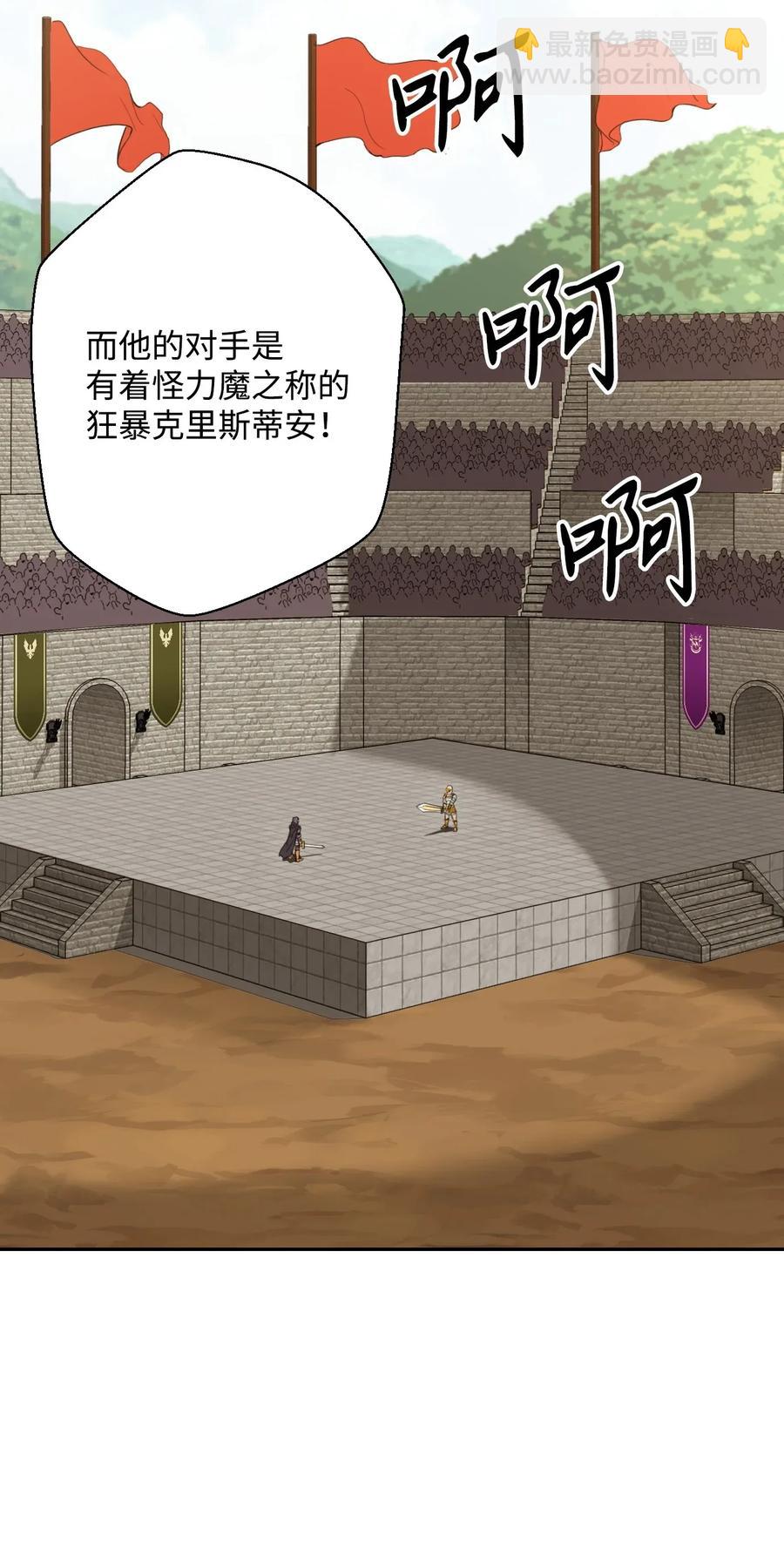 從1級開始的異世界騎士 - 41 意外身份(1/2) - 7