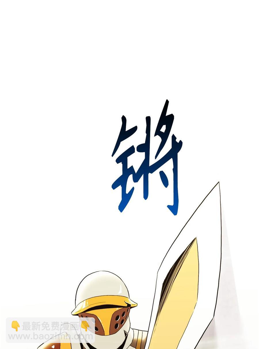 從1級開始的異世界騎士 - 41 意外身份(1/2) - 8