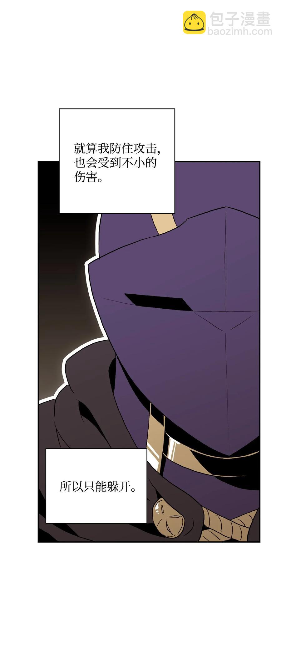 從1級開始的異世界騎士 - 41 意外身份(1/2) - 3