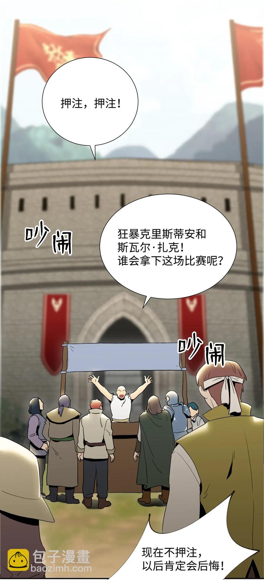 從1級開始的異世界騎士 - 41 意外身份(1/2) - 2