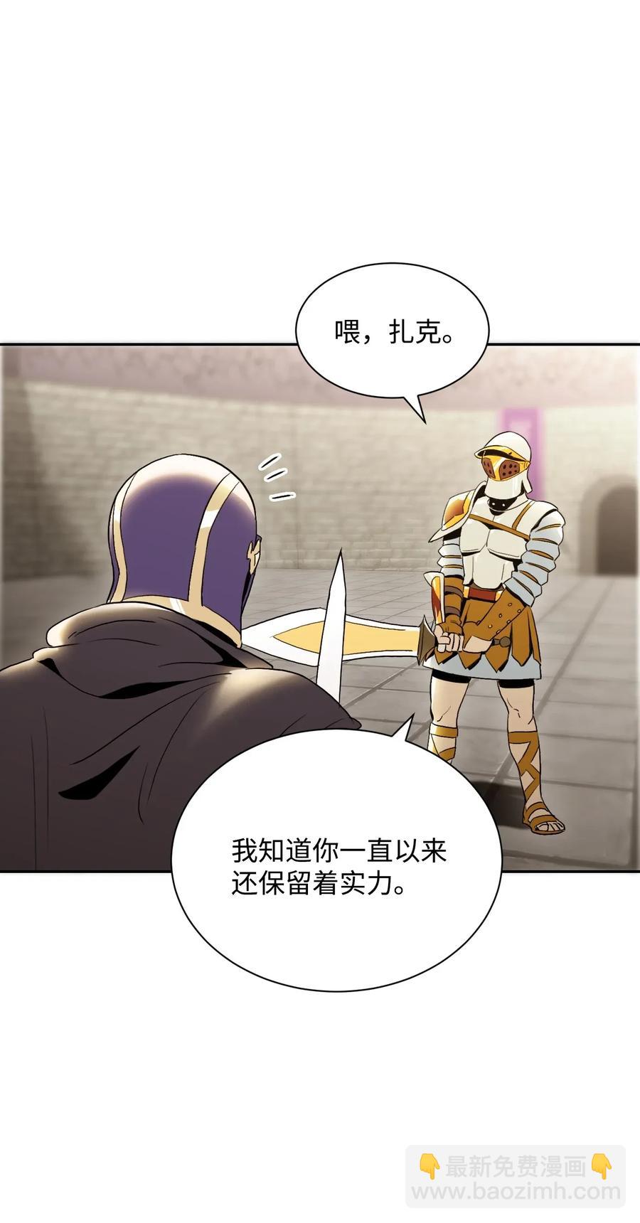 從1級開始的異世界騎士 - 41 意外身份(1/2) - 4