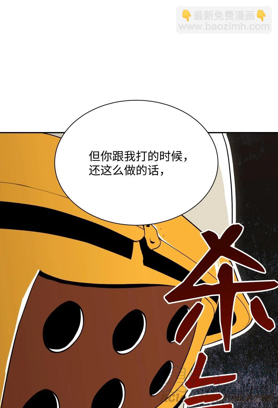 從1級開始的異世界騎士 - 41 意外身份(1/2) - 5