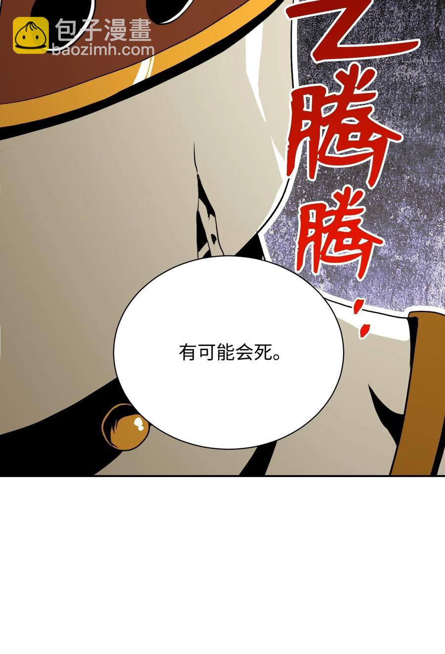 從1級開始的異世界騎士 - 41 意外身份(1/2) - 6