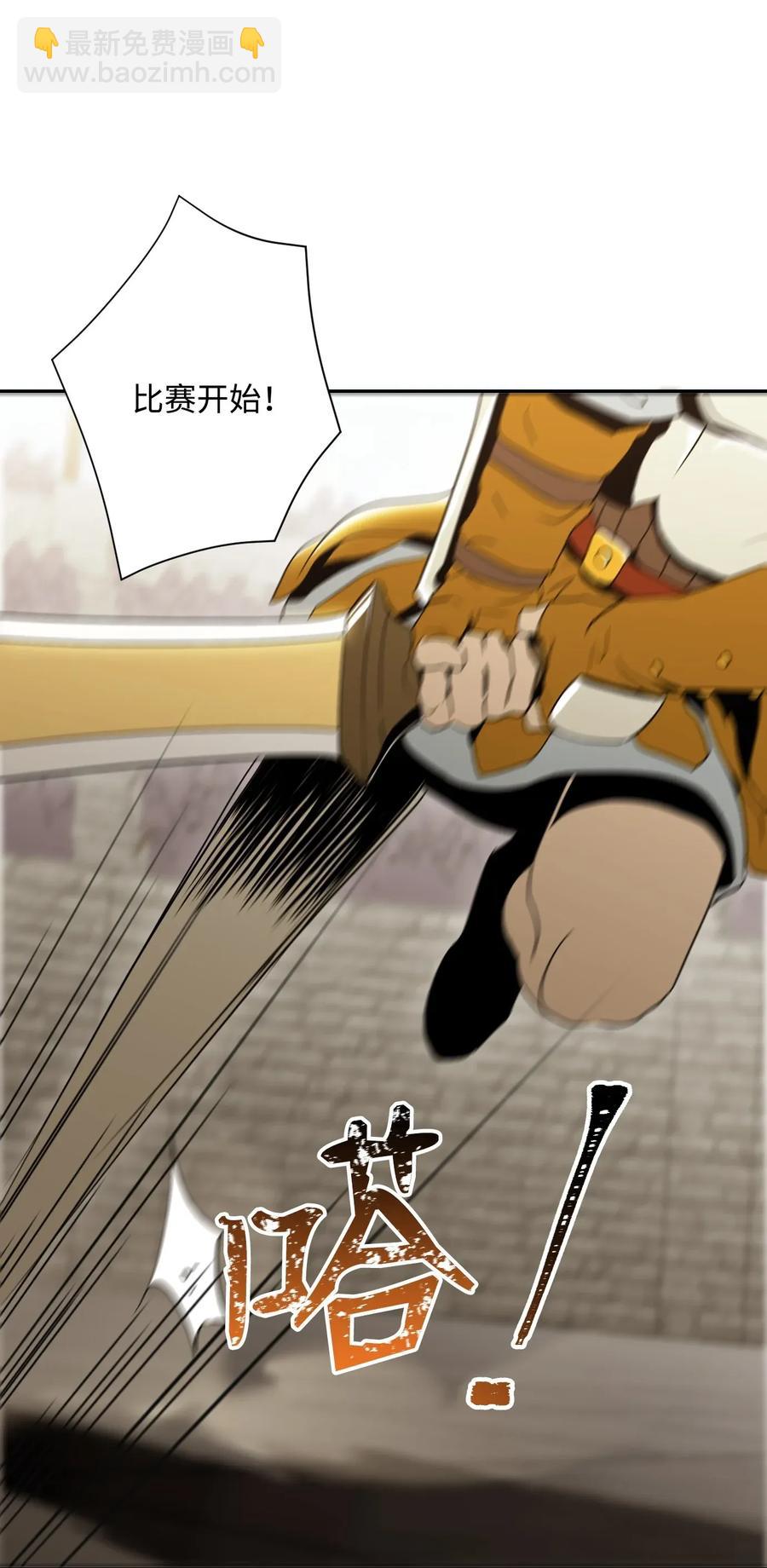 從1級開始的異世界騎士 - 41 意外身份(1/2) - 8