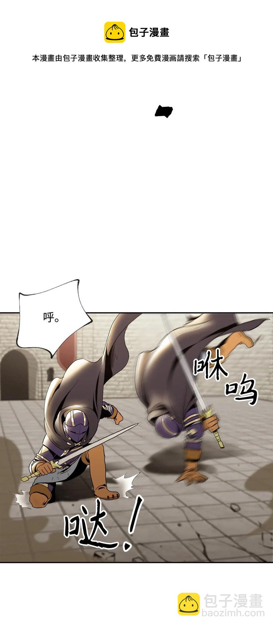 從1級開始的異世界騎士 - 41 意外身份(1/2) - 2