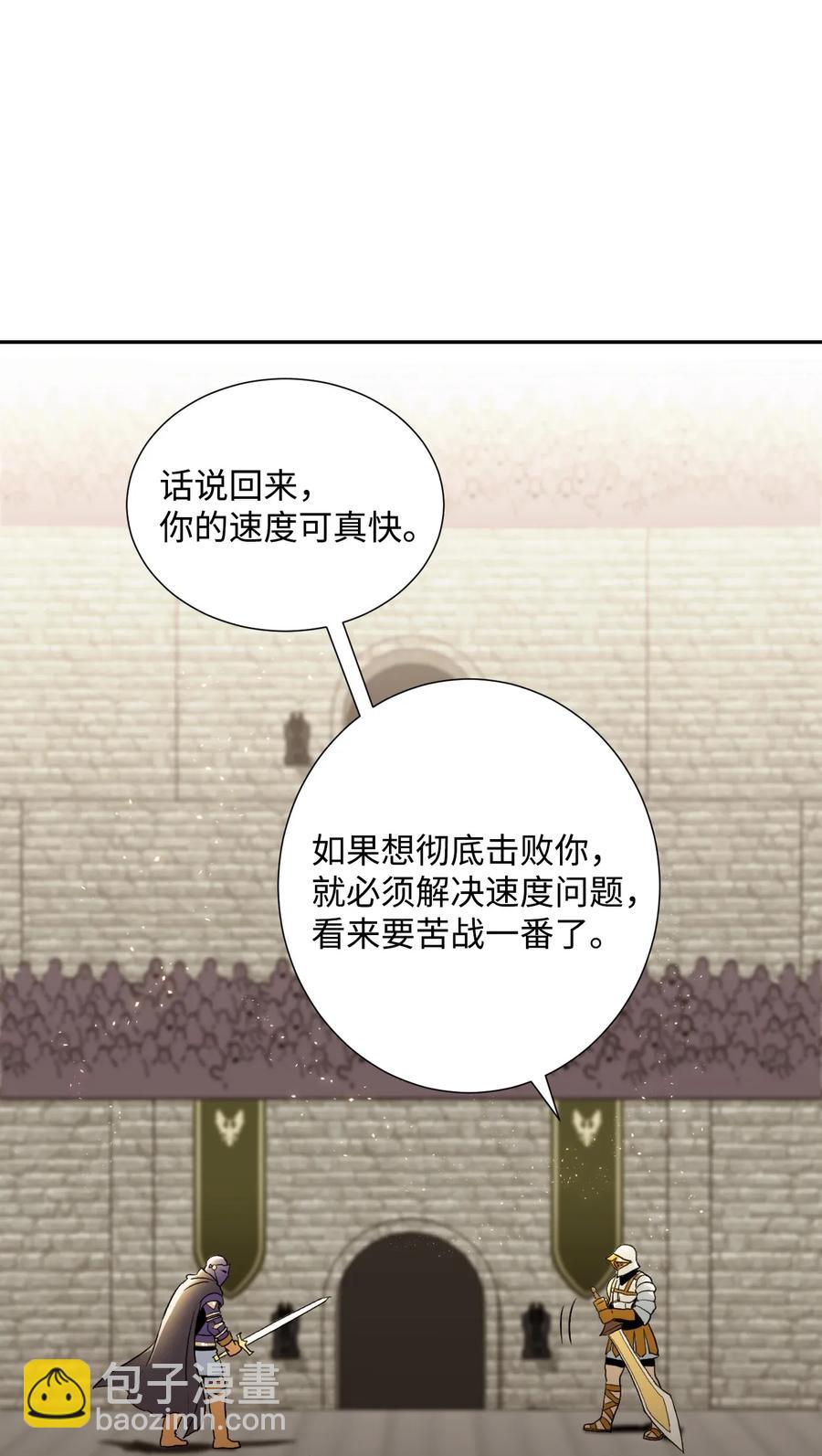 從1級開始的異世界騎士 - 41 意外身份(1/2) - 6