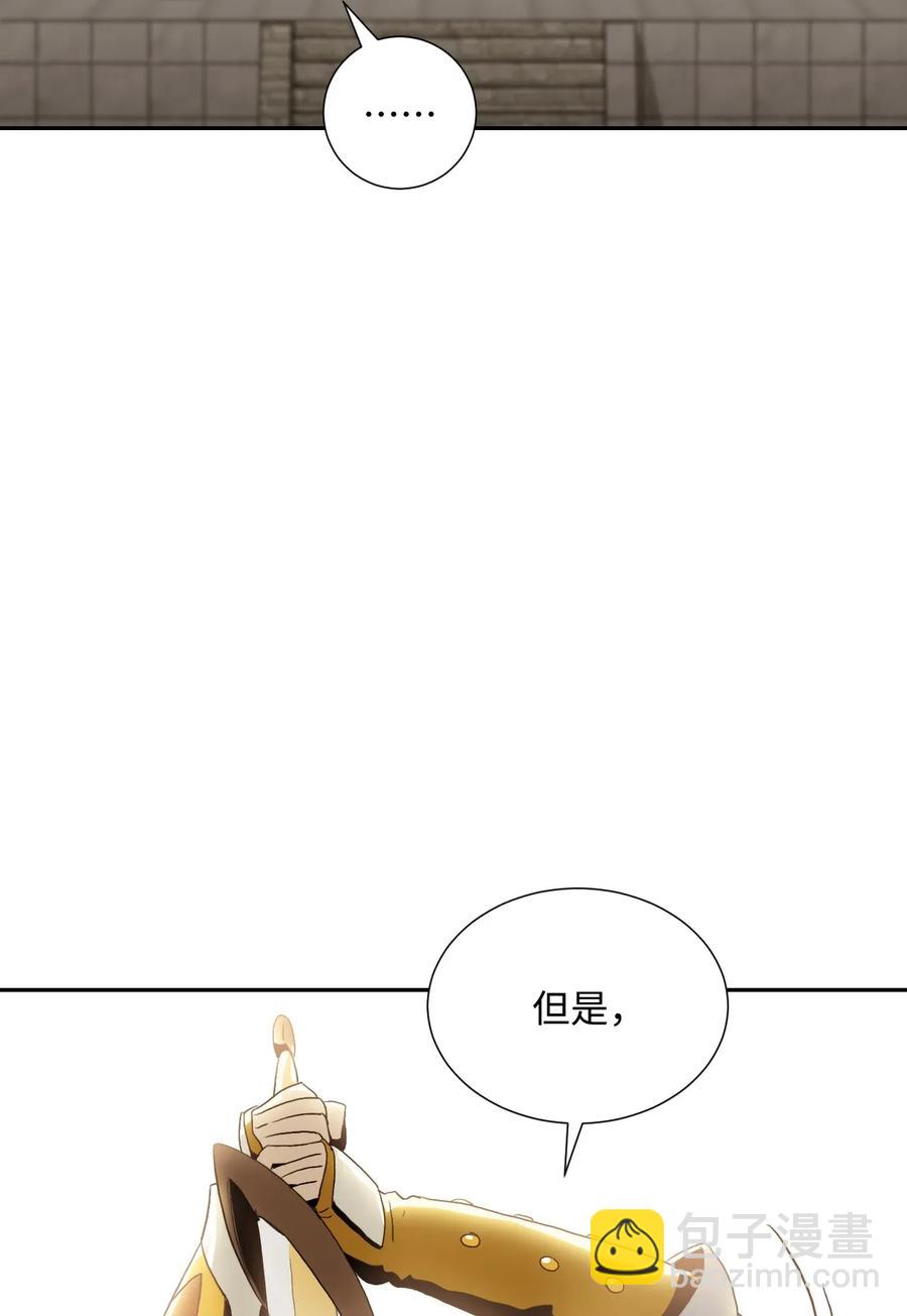 從1級開始的異世界騎士 - 41 意外身份(1/2) - 7