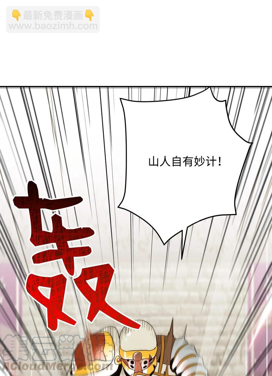 從1級開始的異世界騎士 - 41 意外身份(1/2) - 1