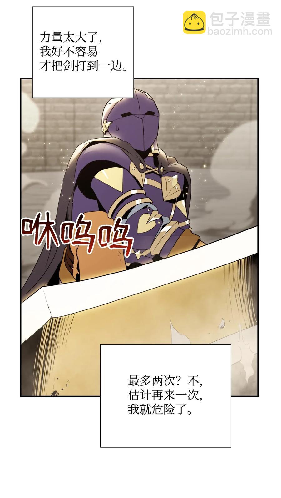 從1級開始的異世界騎士 - 41 意外身份(2/2) - 6