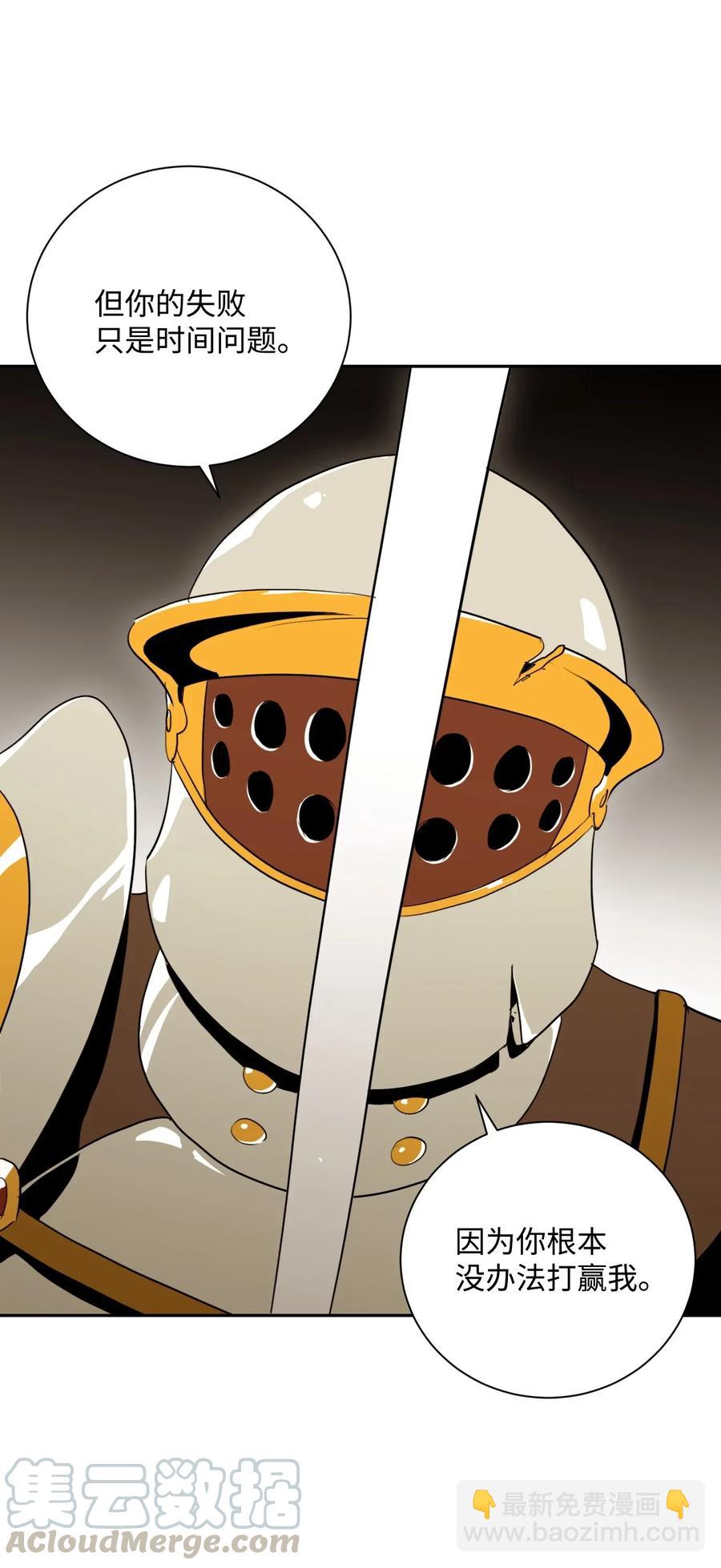 從1級開始的異世界騎士 - 41 意外身份(2/2) - 2