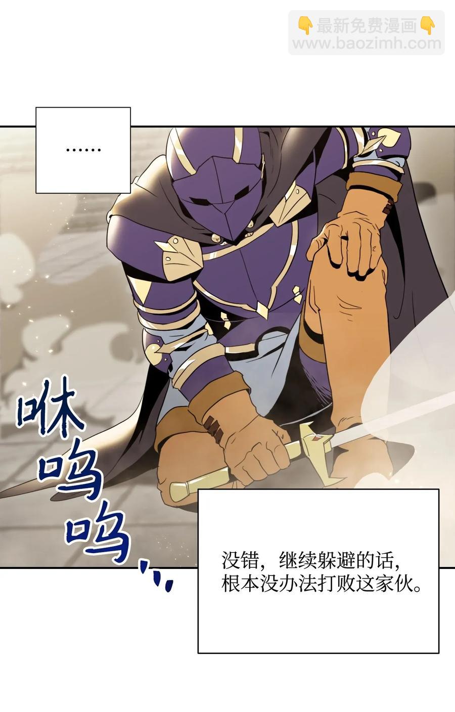 從1級開始的異世界騎士 - 41 意外身份(2/2) - 3