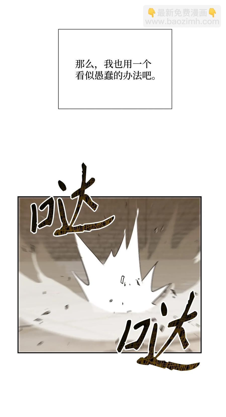 從1級開始的異世界騎士 - 41 意外身份(2/2) - 4