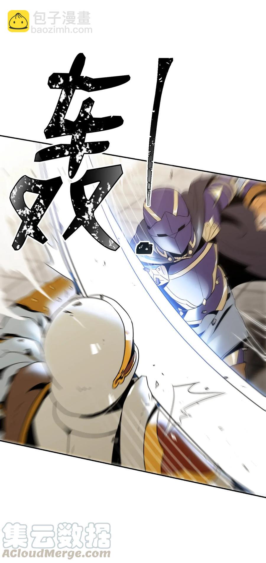 從1級開始的異世界騎士 - 41 意外身份(2/2) - 6