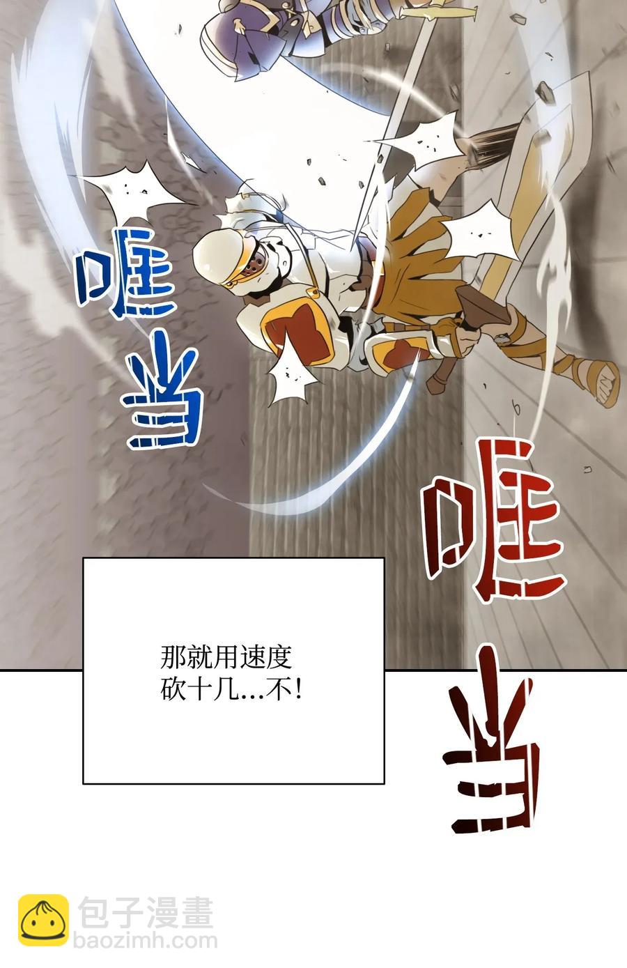 從1級開始的異世界騎士 - 41 意外身份(2/2) - 2