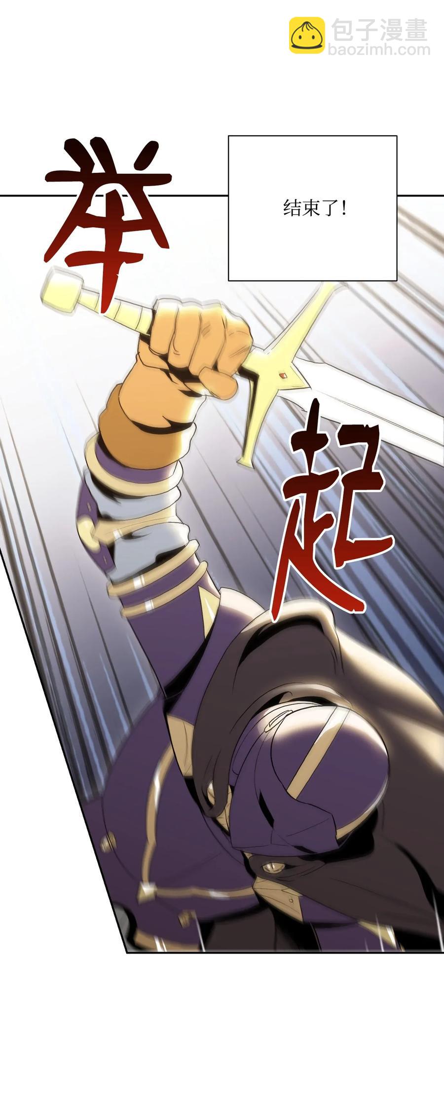 從1級開始的異世界騎士 - 41 意外身份(2/2) - 5