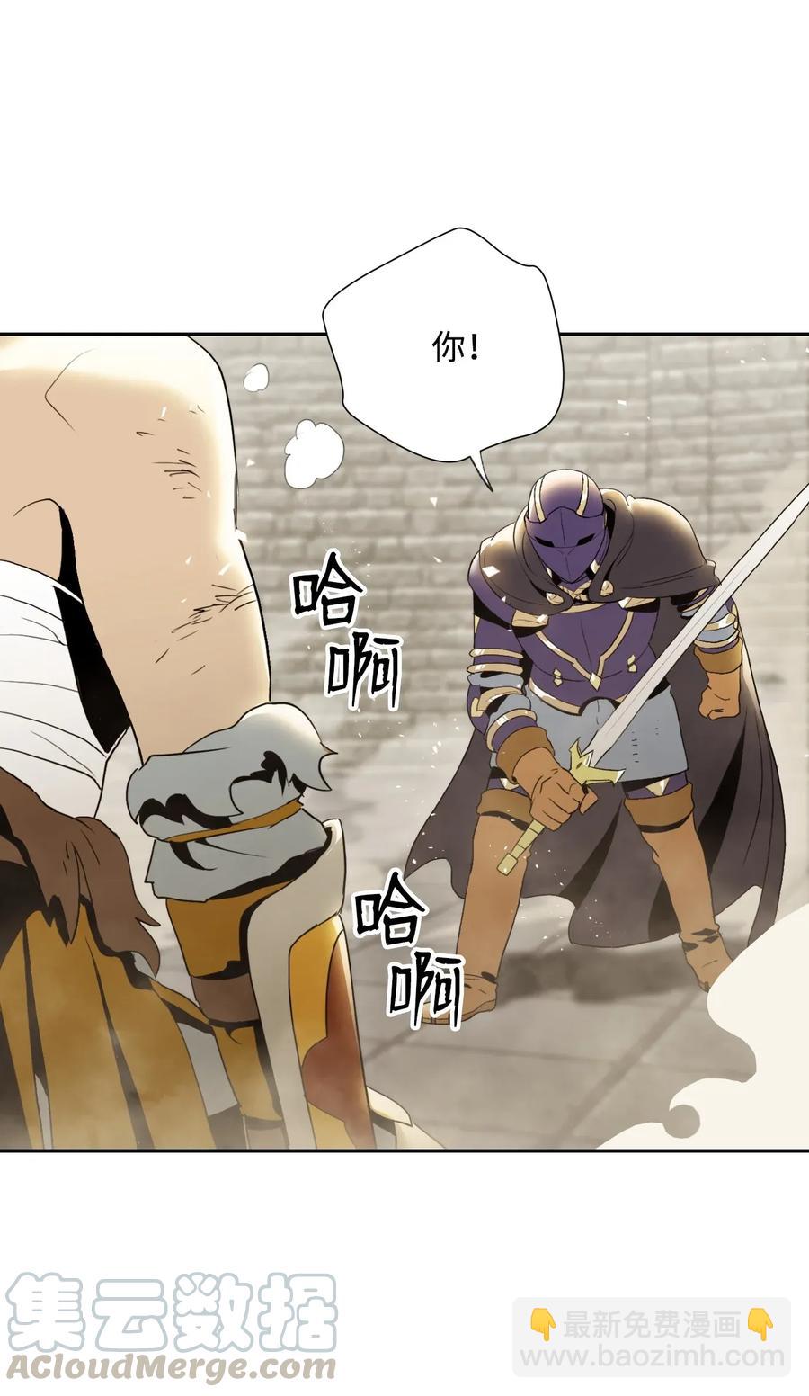 從1級開始的異世界騎士 - 41 意外身份(2/2) - 4