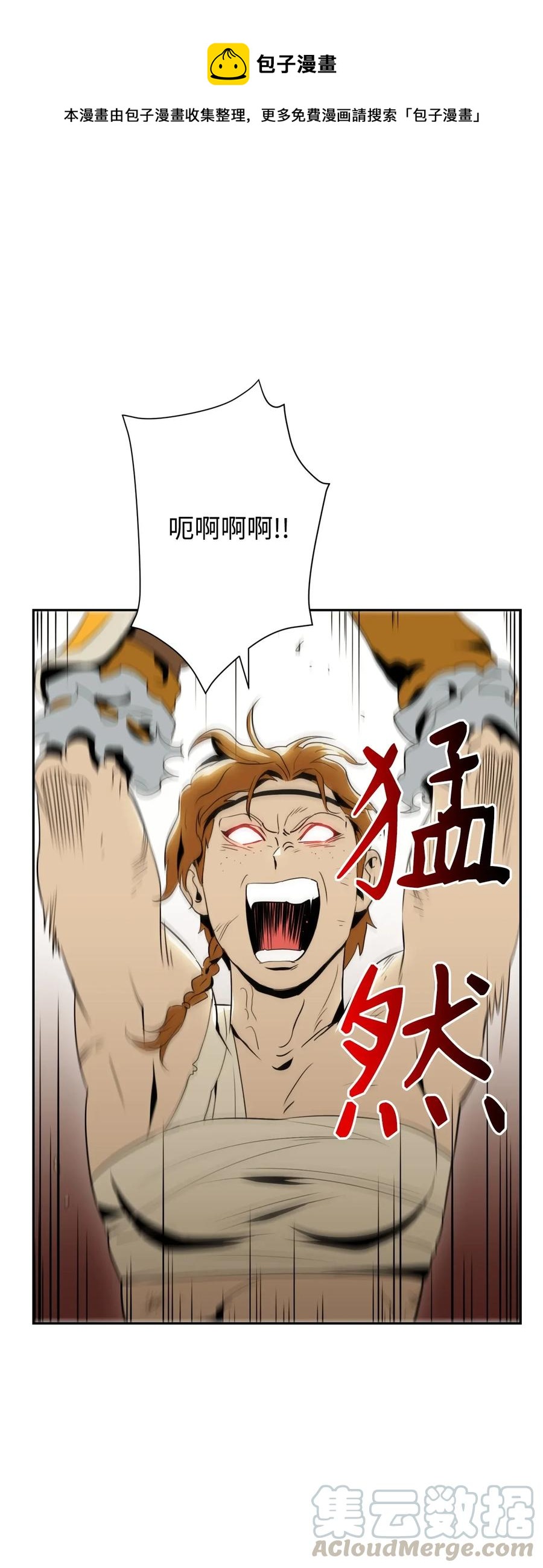 從1級開始的異世界騎士 - 43 給我一次機會(1/2) - 1