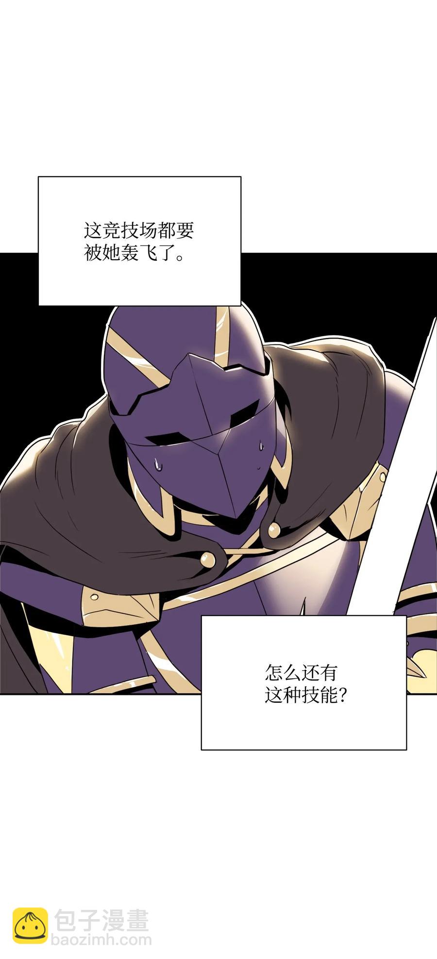 從1級開始的異世界騎士 - 43 給我一次機會(1/2) - 2