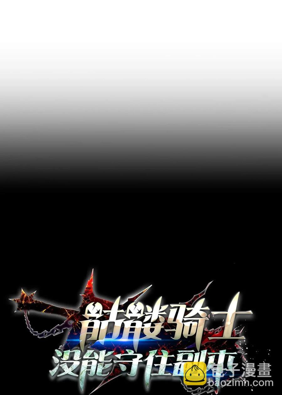 從1級開始的異世界騎士 - 43 給我一次機會(1/2) - 3