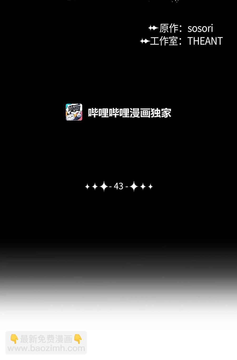 從1級開始的異世界騎士 - 43 給我一次機會(1/2) - 4