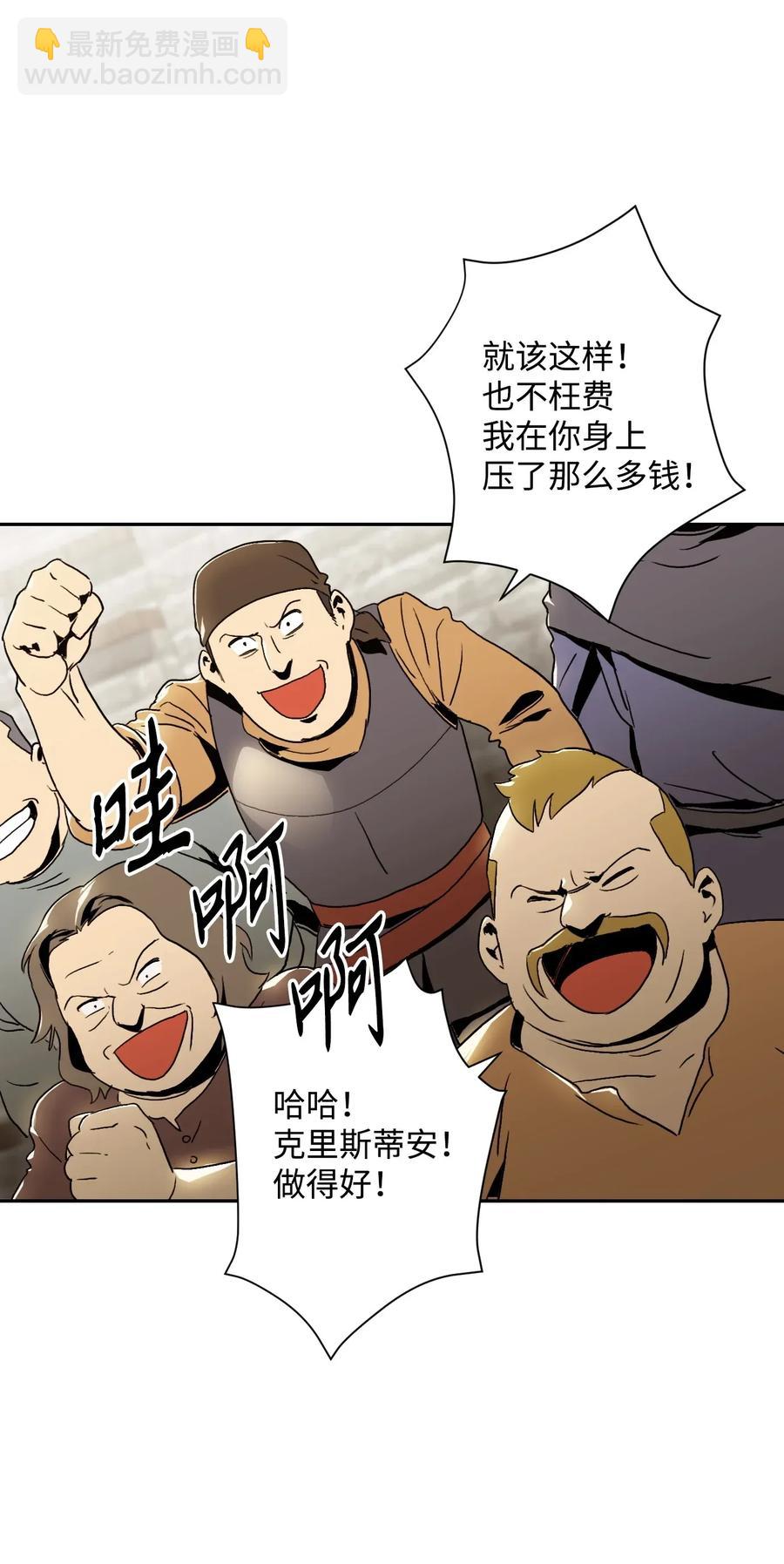 從1級開始的異世界騎士 - 43 給我一次機會(1/2) - 6