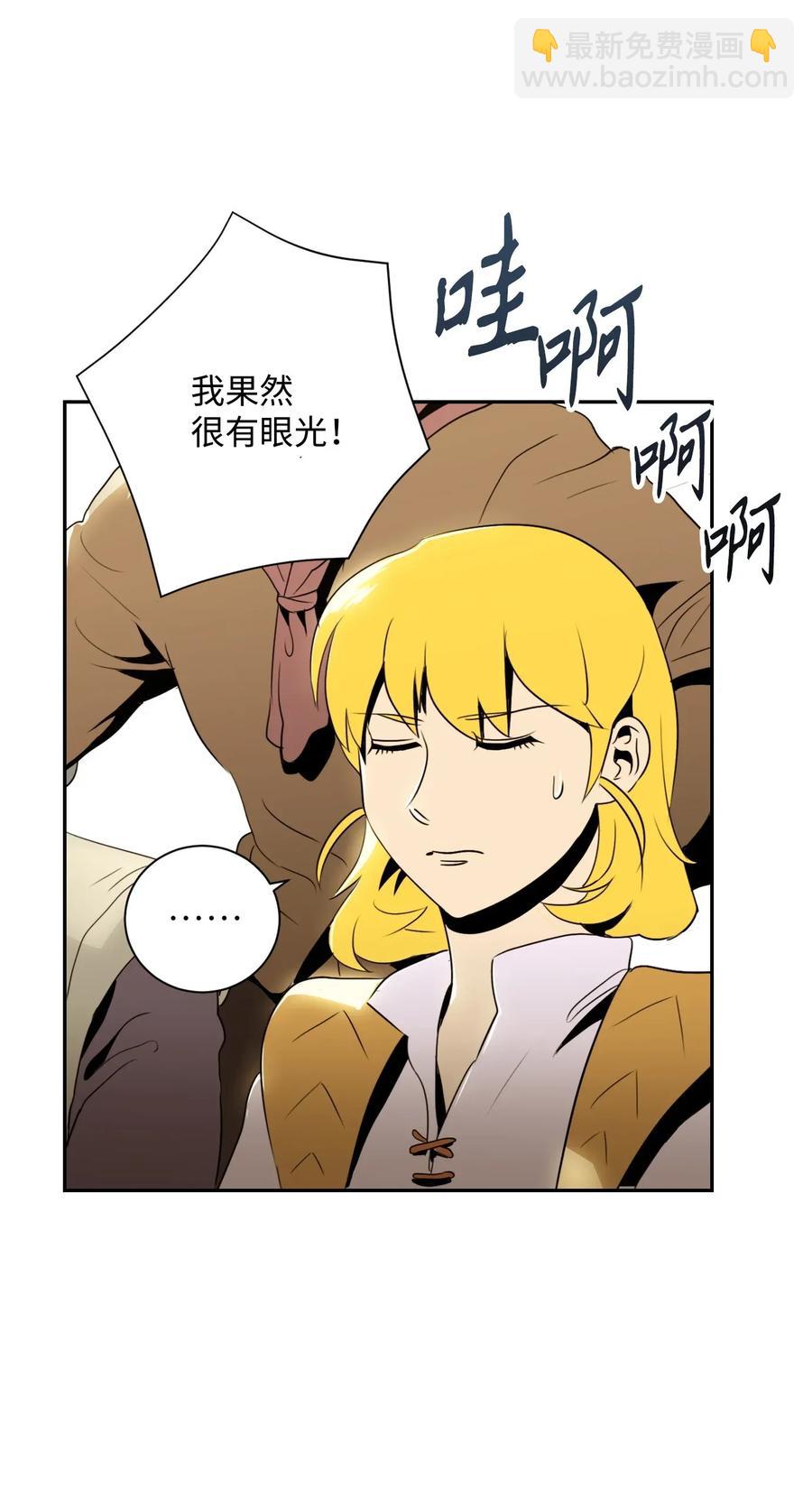 從1級開始的異世界騎士 - 43 給我一次機會(1/2) - 7