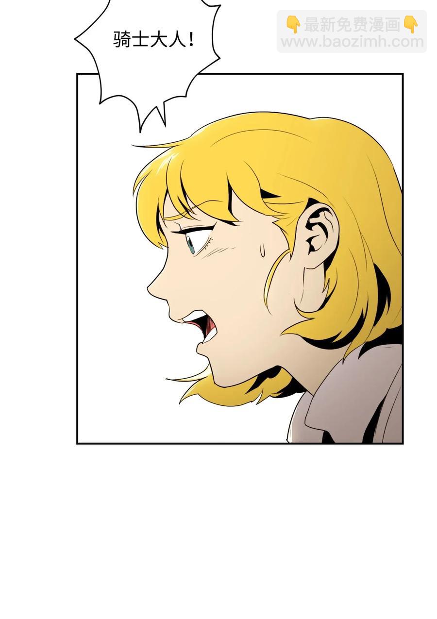 從1級開始的異世界騎士 - 43 給我一次機會(1/2) - 6
