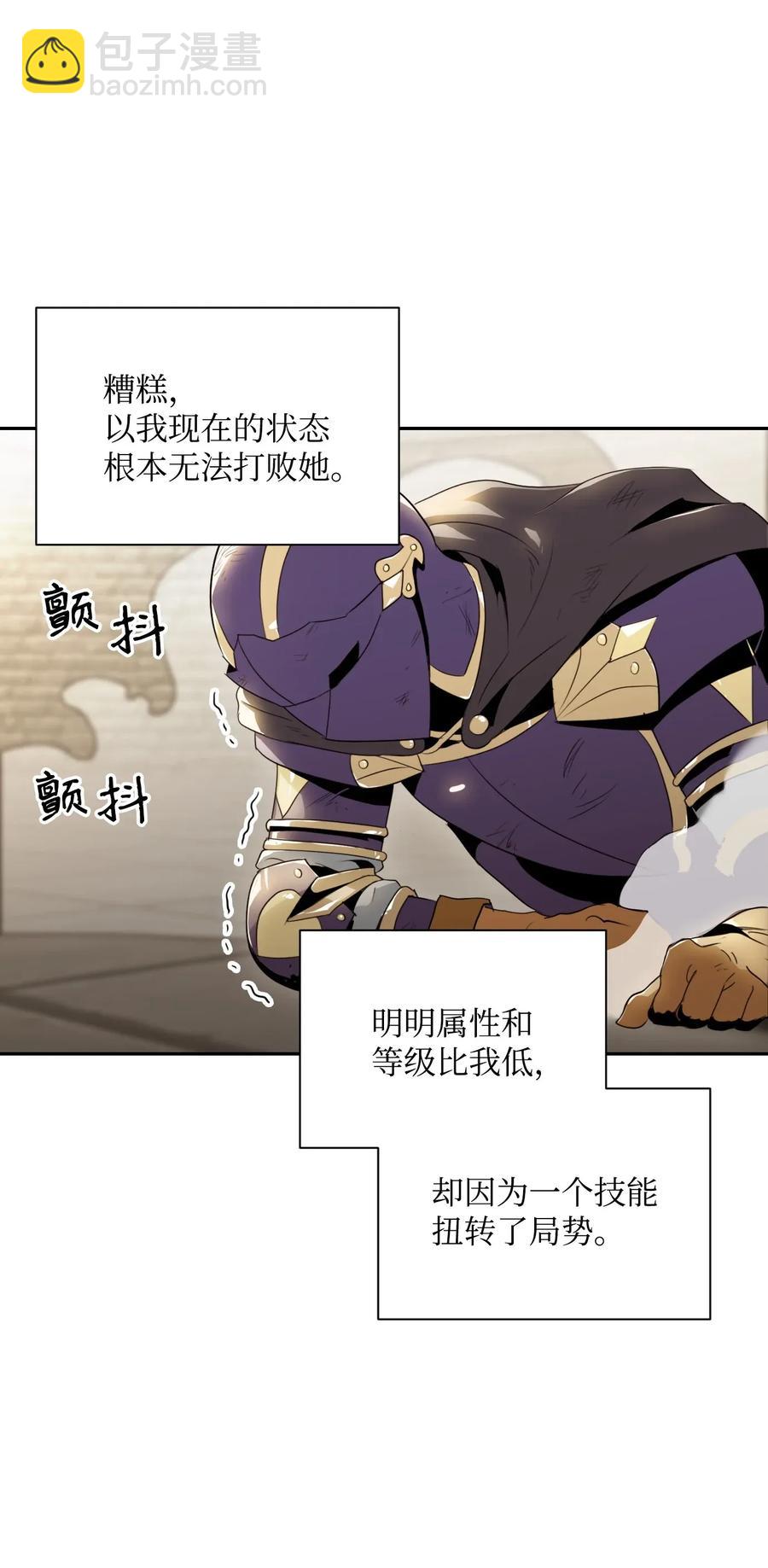 從1級開始的異世界騎士 - 43 給我一次機會(1/2) - 7