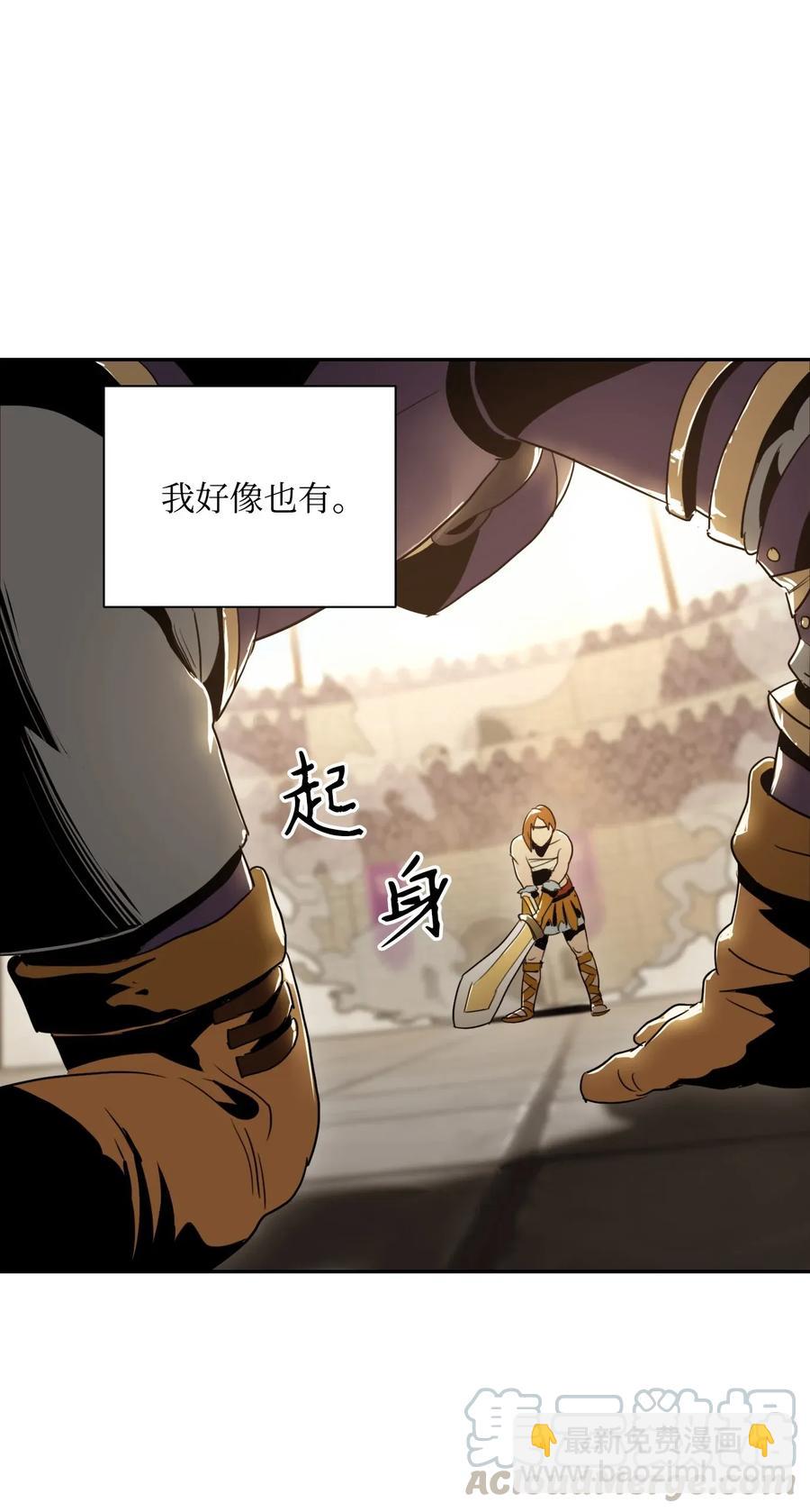 從1級開始的異世界騎士 - 43 給我一次機會(1/2) - 1