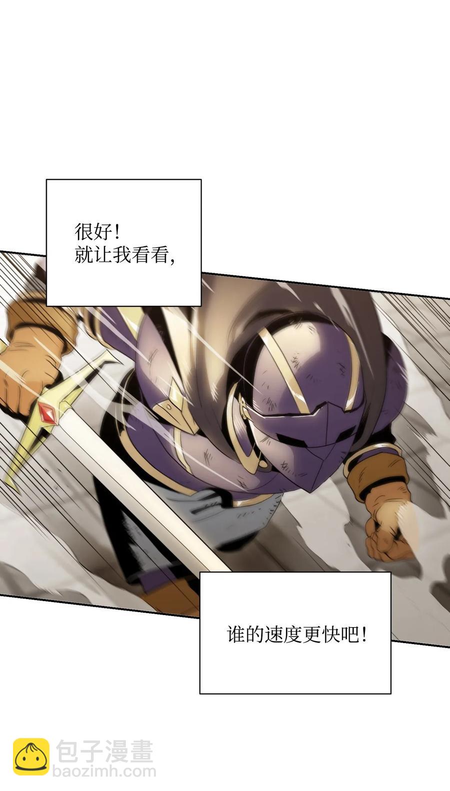 從1級開始的異世界騎士 - 43 給我一次機會(1/2) - 6