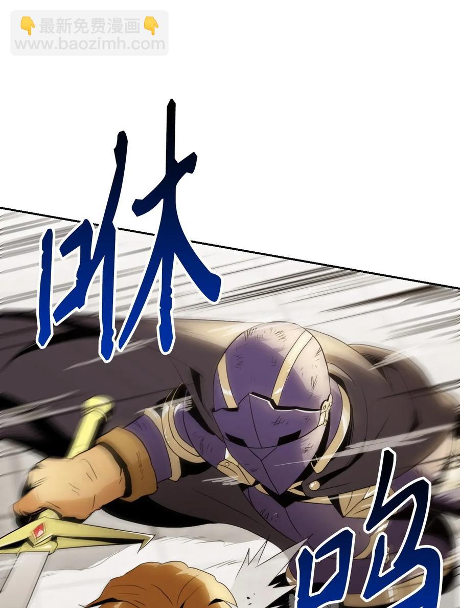 從1級開始的異世界騎士 - 43 給我一次機會(1/2) - 7