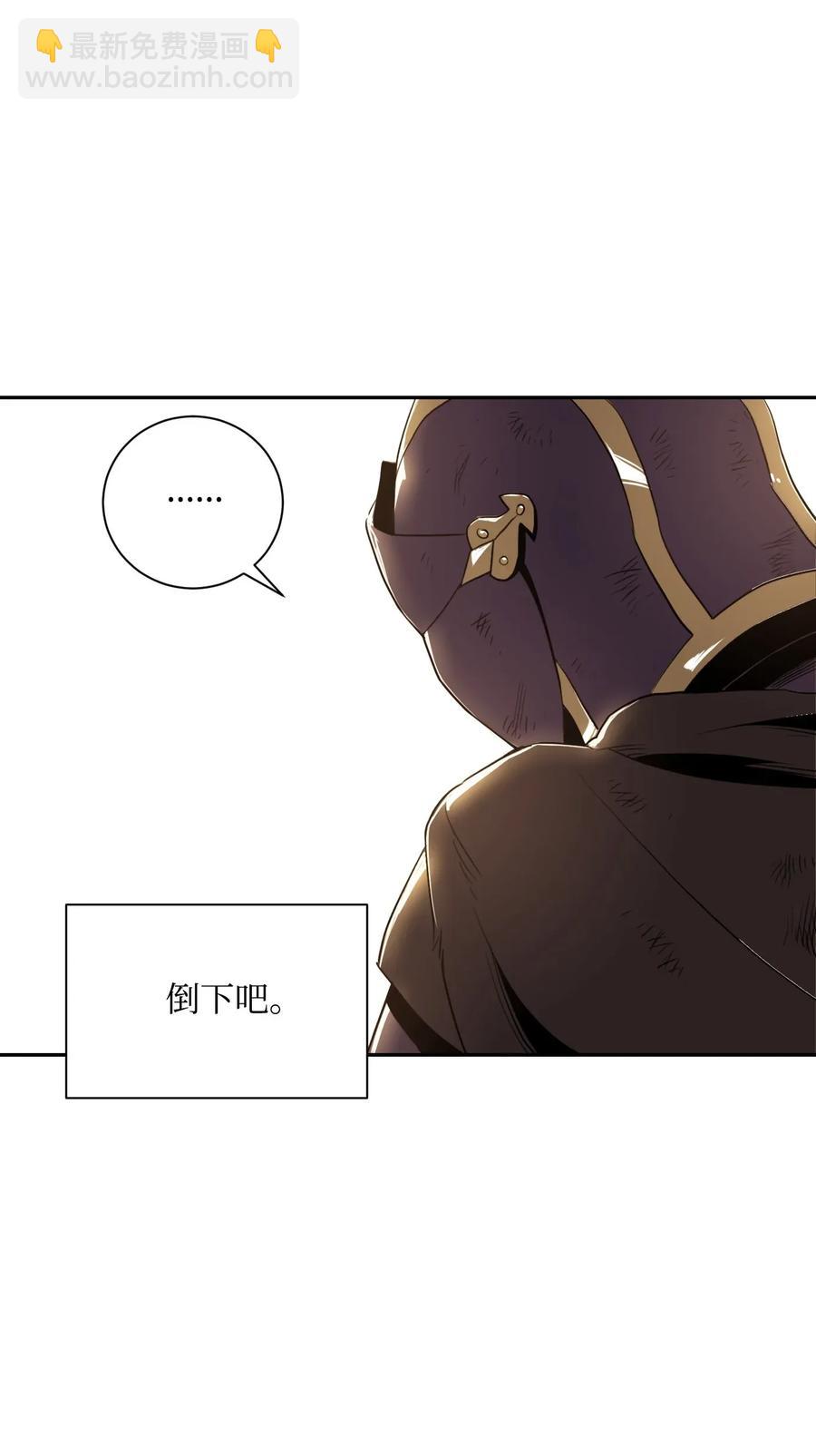 從1級開始的異世界騎士 - 43 給我一次機會(2/2) - 3