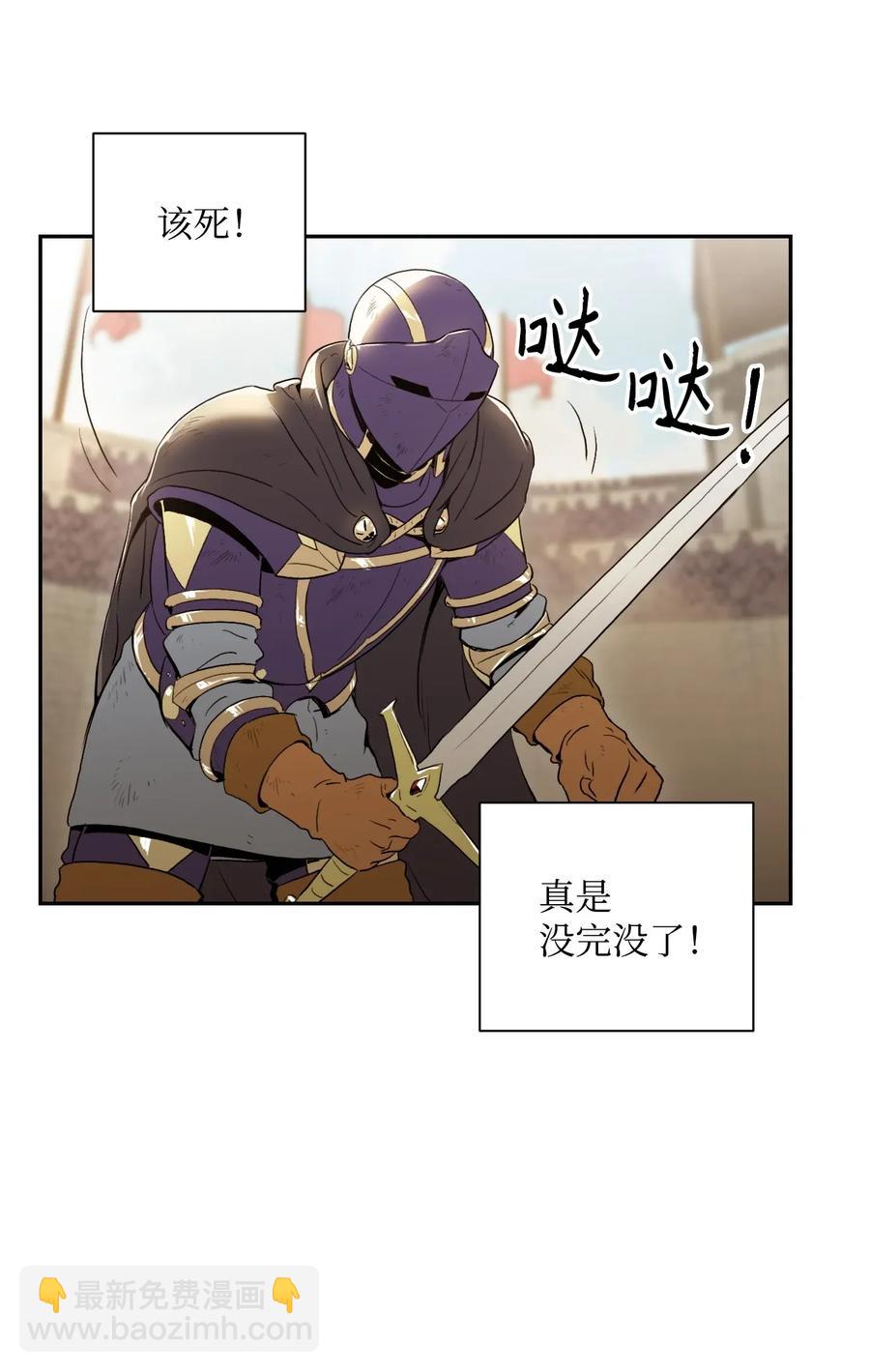 從1級開始的異世界騎士 - 43 給我一次機會(2/2) - 6