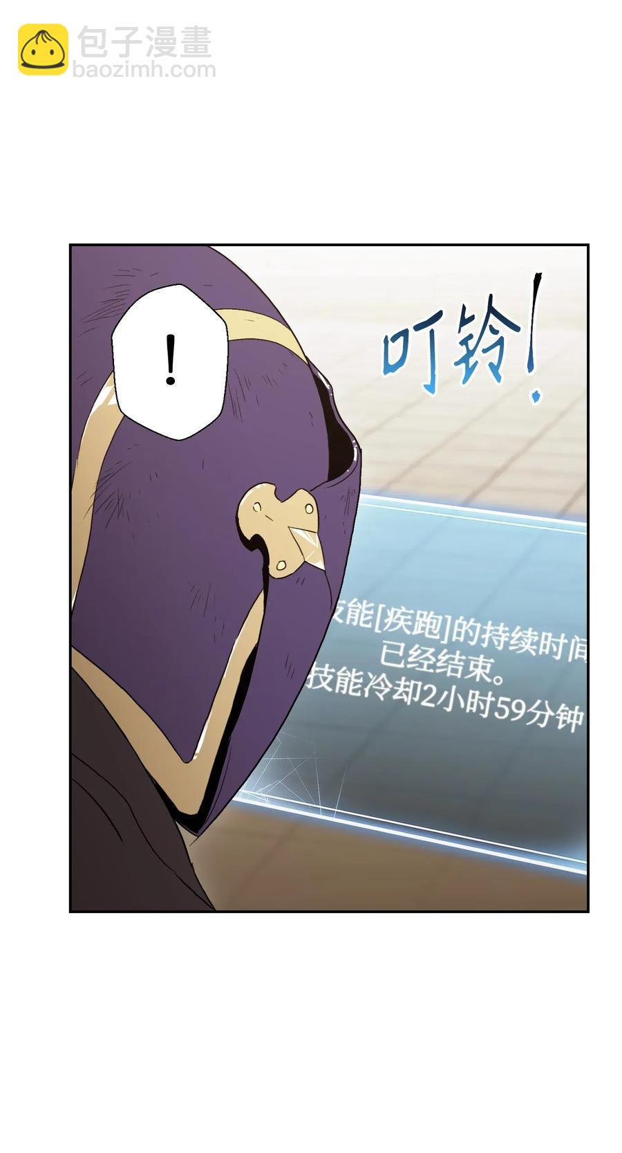 從1級開始的異世界騎士 - 43 給我一次機會(2/2) - 1