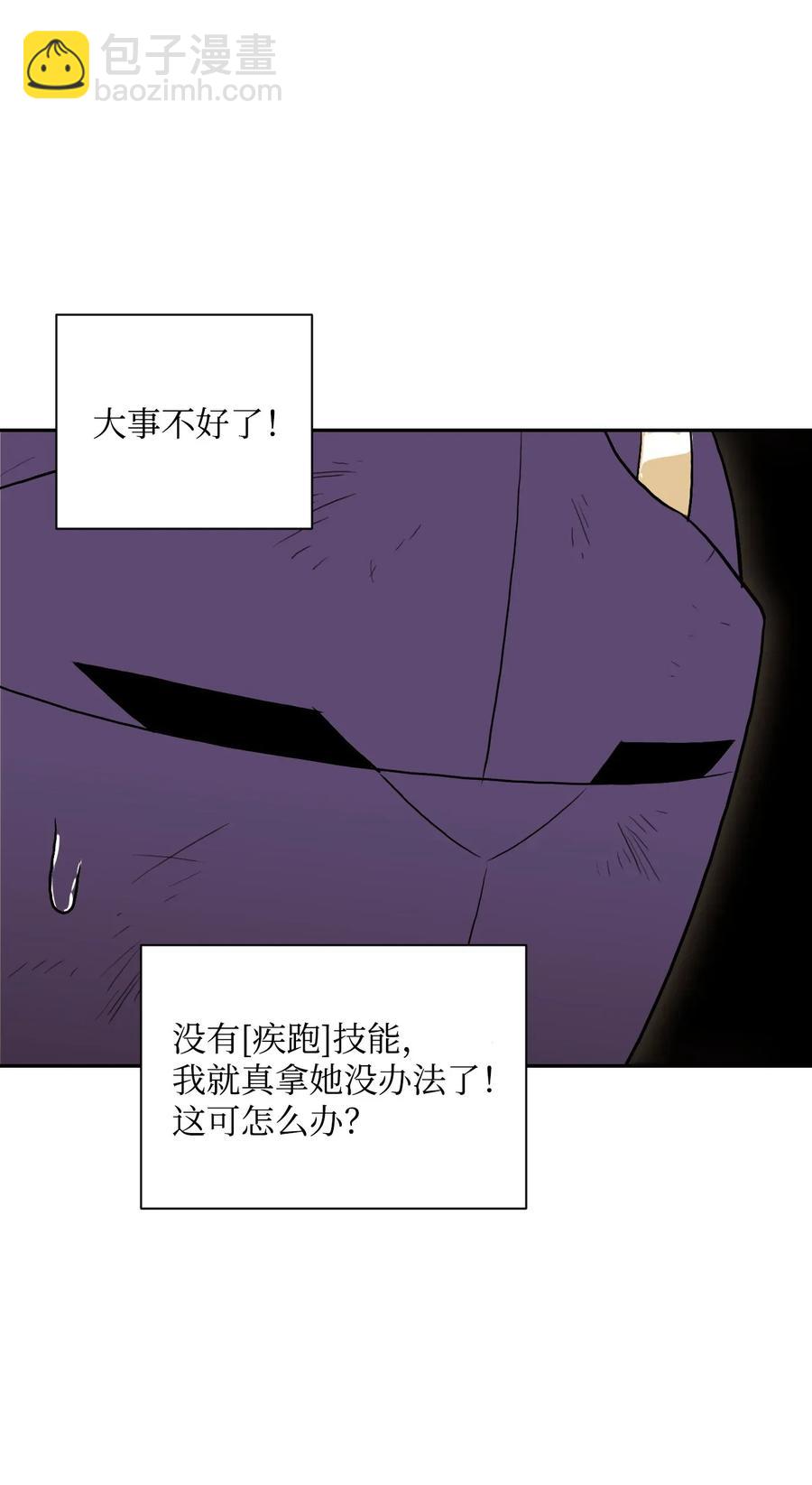 從1級開始的異世界騎士 - 43 給我一次機會(2/2) - 2