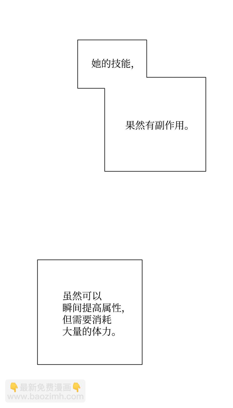 從1級開始的異世界騎士 - 43 給我一次機會(2/2) - 6