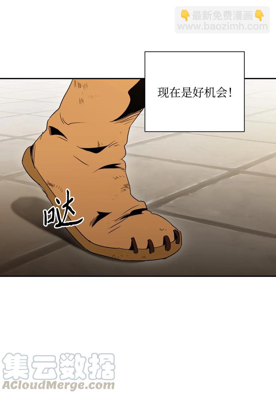 從1級開始的異世界騎士 - 43 給我一次機會(2/2) - 1