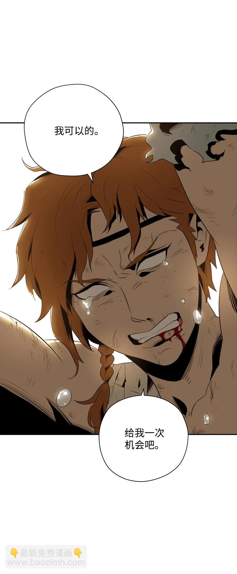 從1級開始的異世界騎士 - 43 給我一次機會(2/2) - 3