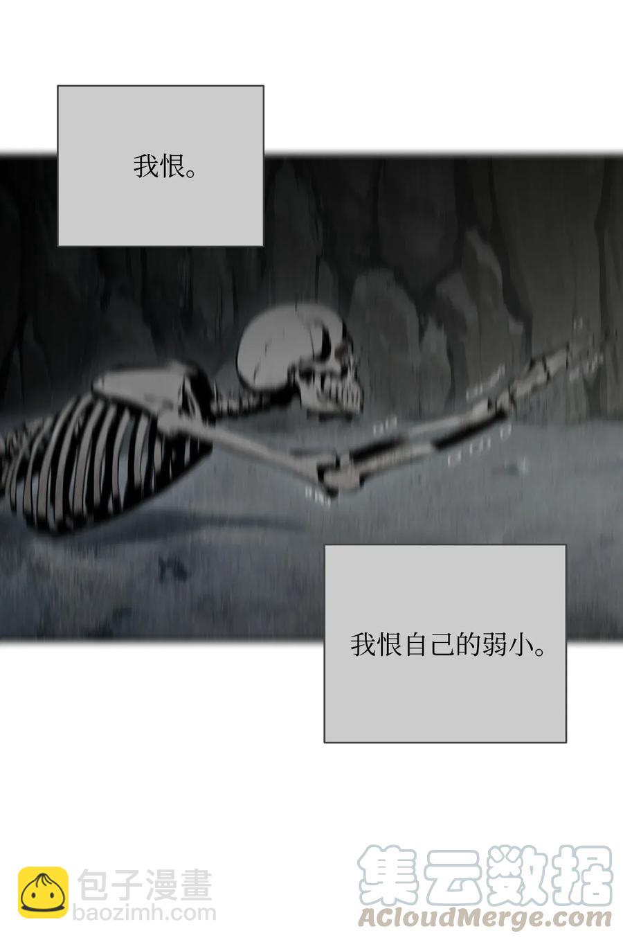 從1級開始的異世界騎士 - 43 給我一次機會(2/2) - 5