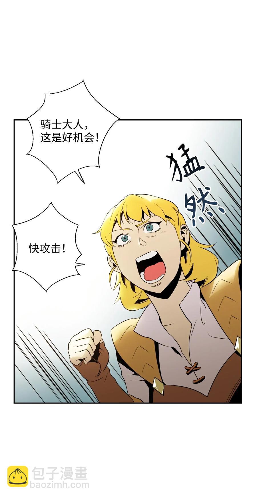 從1級開始的異世界騎士 - 43 給我一次機會(2/2) - 6