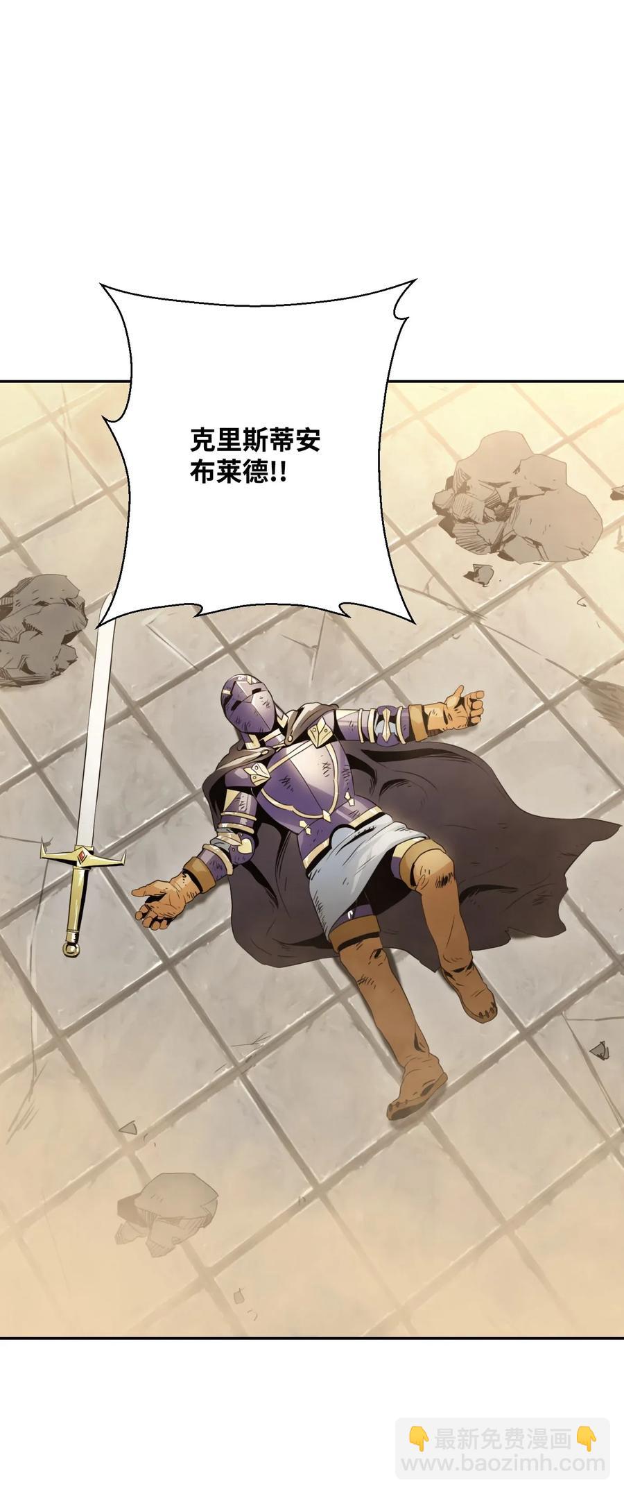 從1級開始的異世界騎士 - 43 給我一次機會(2/2) - 3