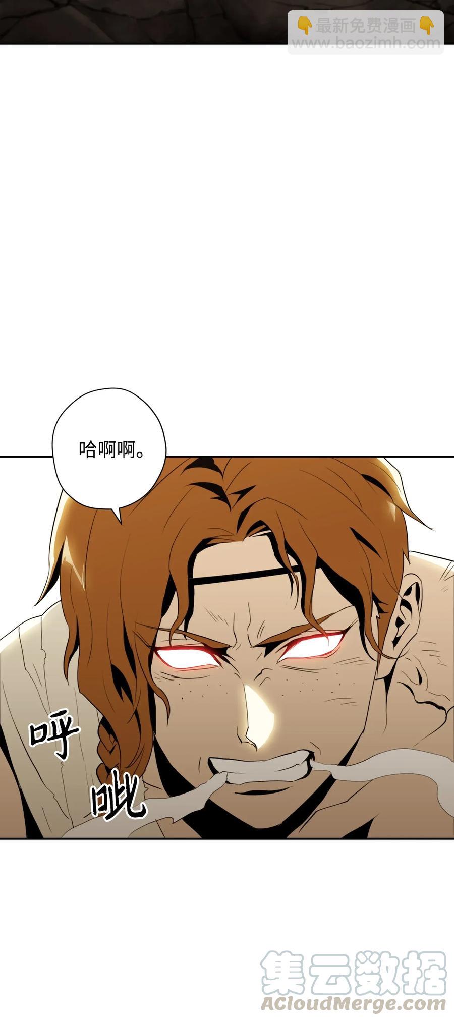 從1級開始的異世界騎士 - 43 給我一次機會(1/2) - 1