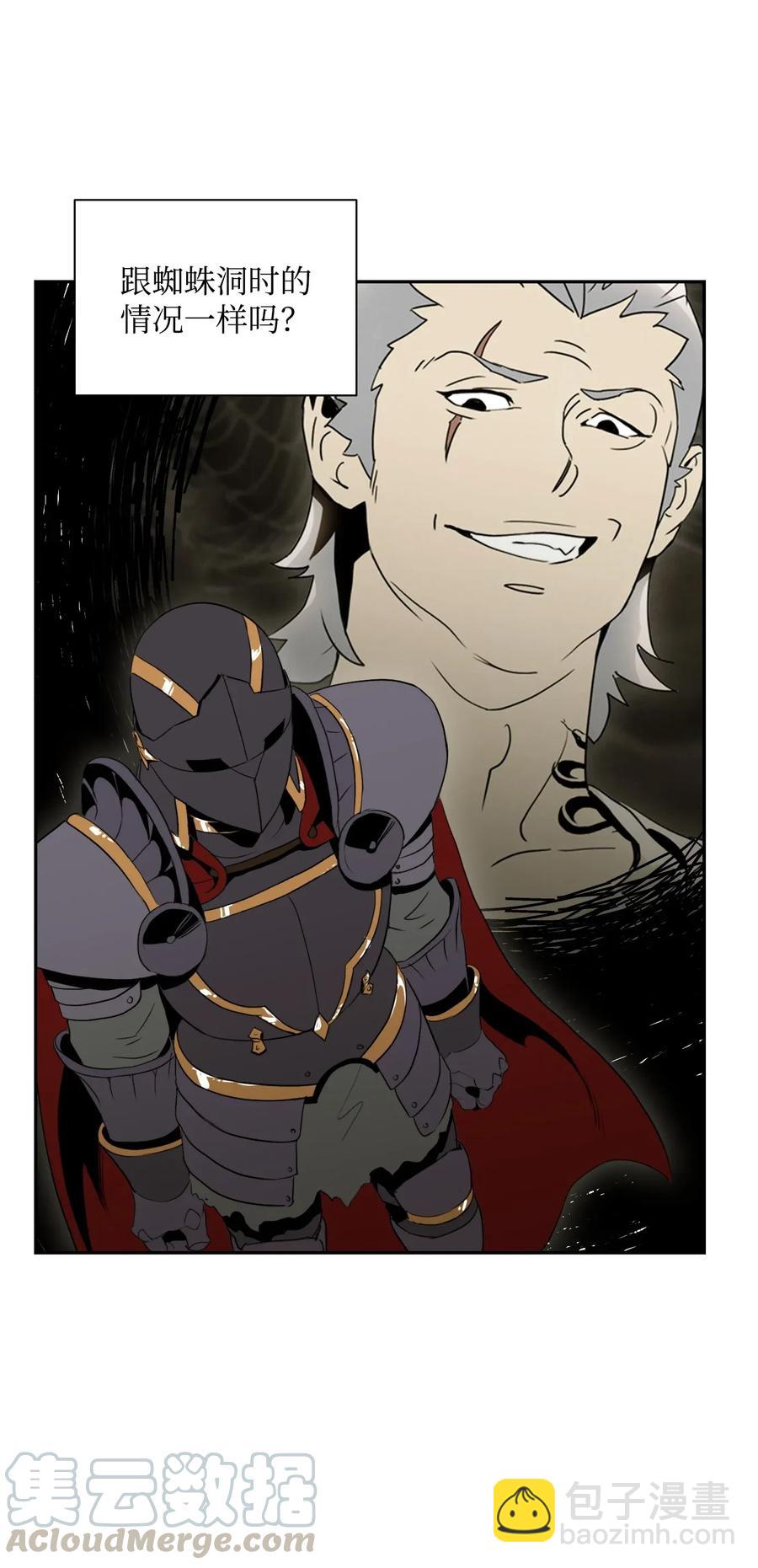 從1級開始的異世界騎士 - 45 掉入陷阱(1/2) - 1