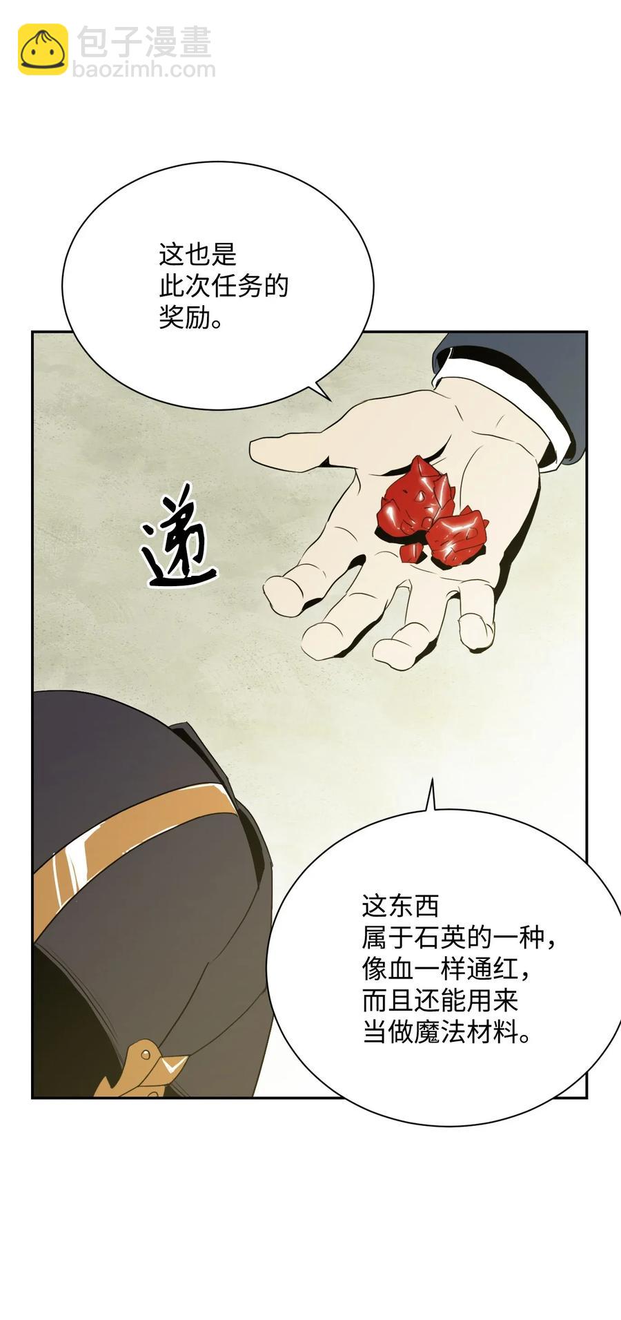 從1級開始的異世界騎士 - 45 掉入陷阱(1/2) - 3